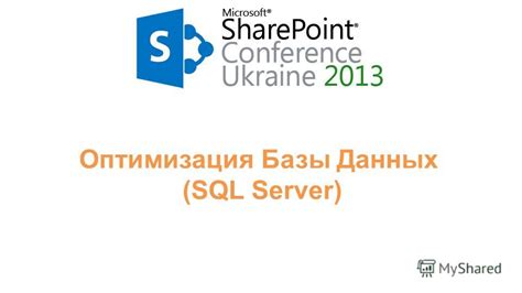 Оптимизация базы данных SQL