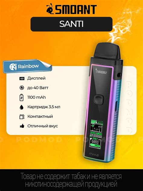 Оптимизация ваттажа на Smoant Santi: полезные советы