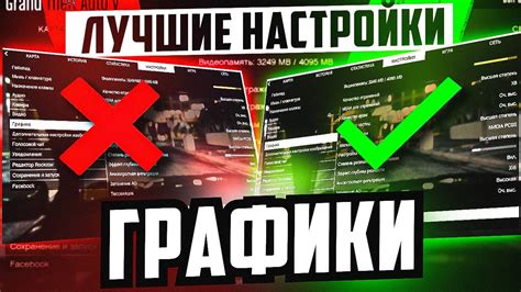 Оптимизация графики в GTA