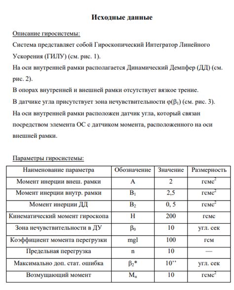 Оптимизация динамических характеристик мотоцикла