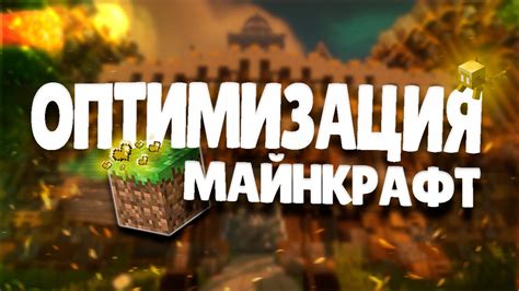 Оптимизация игры для комфортной игры на русском