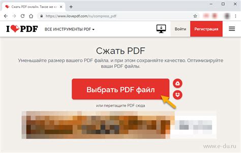 Оптимизация и сжатие PDF