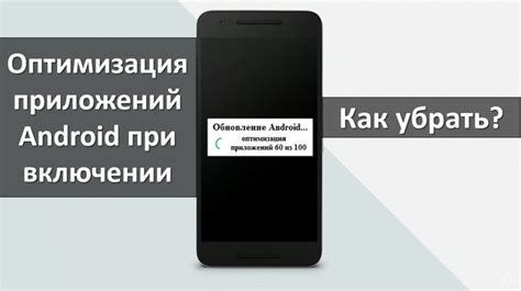 Оптимизация и упорядочивание приложений