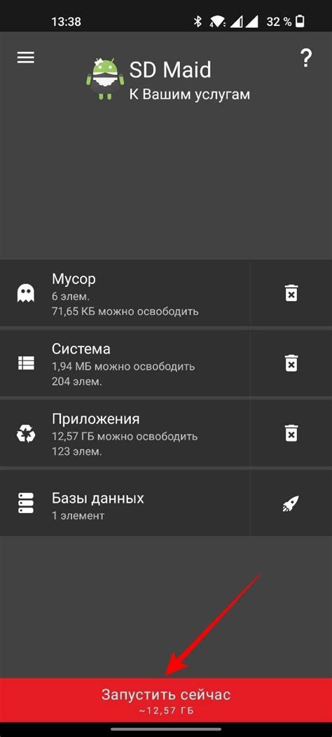 Оптимизация кадра в телефоне Samsung