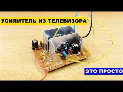 Оптимизация качества звука старого телевизора за минуты