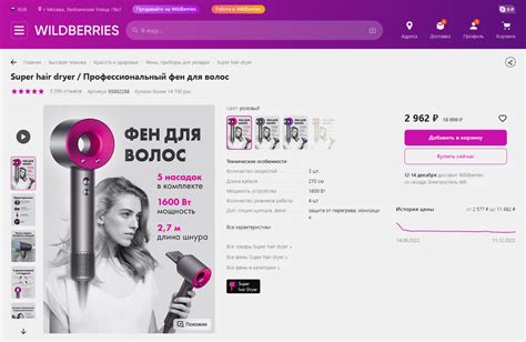 Оптимизация корзины в Wildberries: удаление товаров без лишних телодвижений