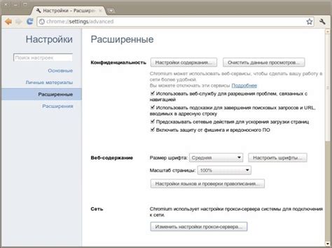 Оптимизация настроек безопасности