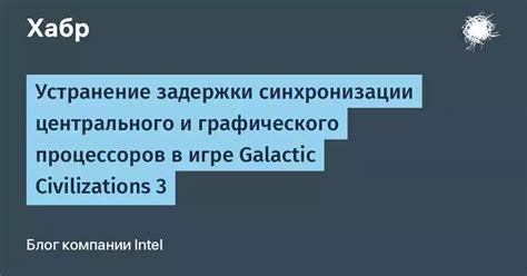 Оптимизация настроек для минимизации задержек и сбоев