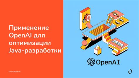 Оптимизация настроек Java