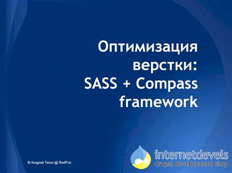 Оптимизация проекта после удаления Sass