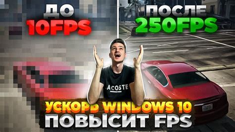 Оптимизация производительности для игр и графических приложений