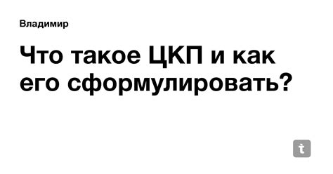 Оптимизация процесса ЦКП: как сделать его быстрее