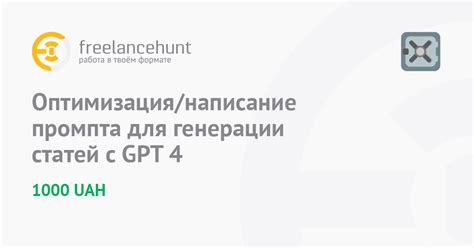 Оптимизация процесса пополнения данных с использованием GPT