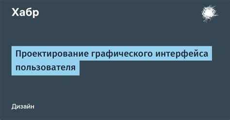 Оптимизация работы графического интерфейса