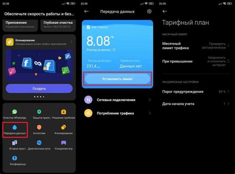 Оптимизация работы мобильного интернета