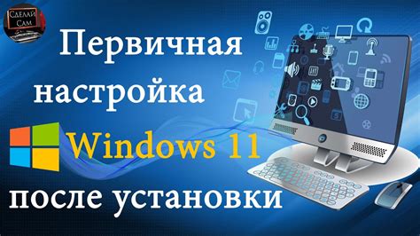 Оптимизация работы ноутбука после установки ОС