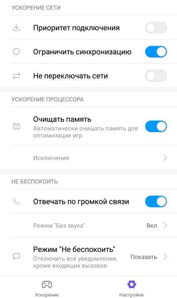 Оптимизация работы смартфона на Android