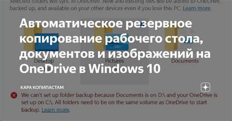 Оптимизация рабочего стола с OneDrive