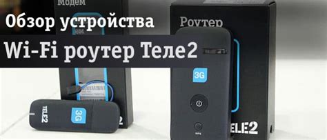 Оптимизация размещения роутера для лучшей связи Теле2