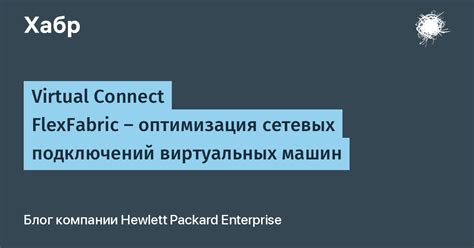 Оптимизация сетевых параметров для стабильного вещания