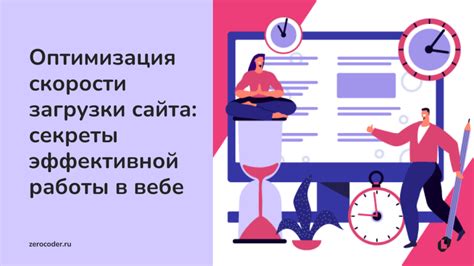 Оптимизация сети для улучшения скорости