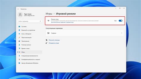 Оптимизация системы для более плавной работы игры