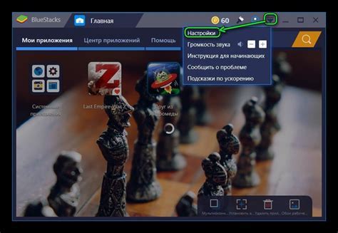 Оптимизация Bluestacks 5 для более быстрой работы