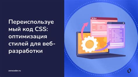 Оптимизация CSS-кода в Laravel