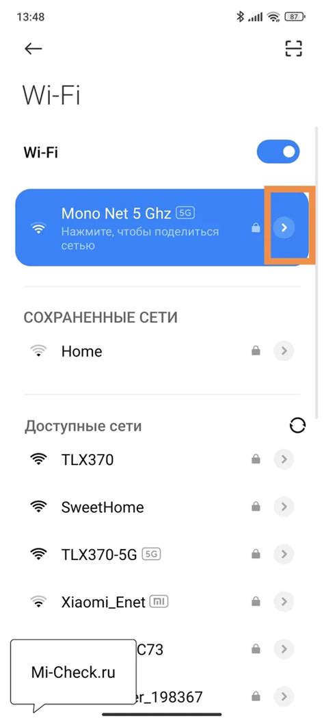 Оптимизация Wi-Fi настроек