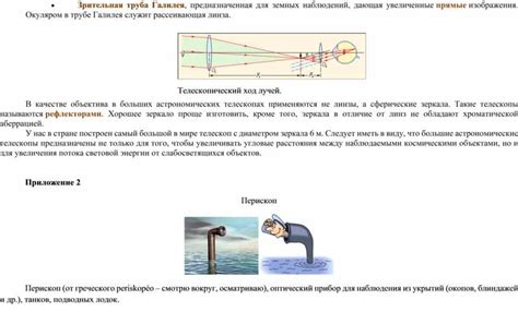 Оптический сенсор и его работа