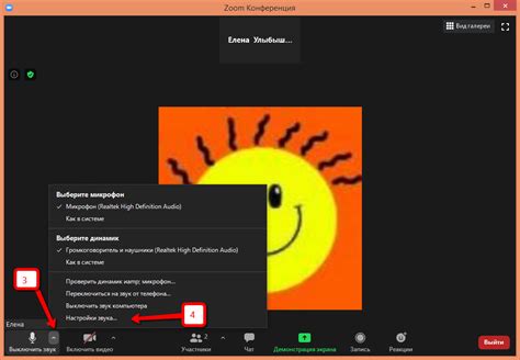 Опции звука в Zoom