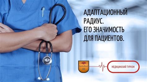 Организация ЕМИАС и его значимость для пациентов