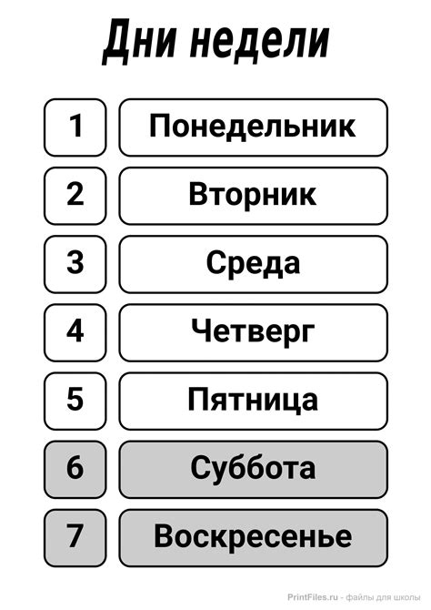 Организация дней недели в монастыре