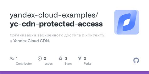 Организация доступа к контенту