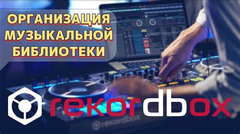 Организация музыкальной библиотеки с помощью Subsonic