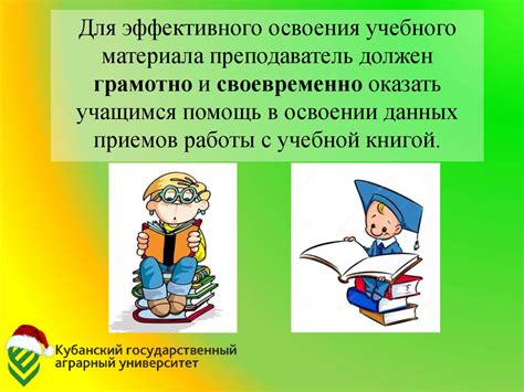 Организация работы с учебной литературой и онлайн-ресурсами