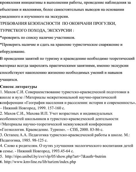 Организация совместных походов на поиск жвачек