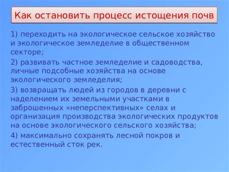 Организация экологического земледелия и садоводства