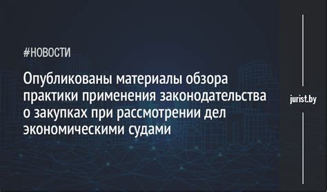 Организуйте материалы обзора