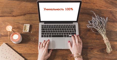 Оригинальность и уникальность текста: от рерайтинга к новому контенту