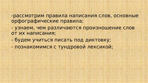 Орфографические правила для написания "пишешь" и "пишишь"