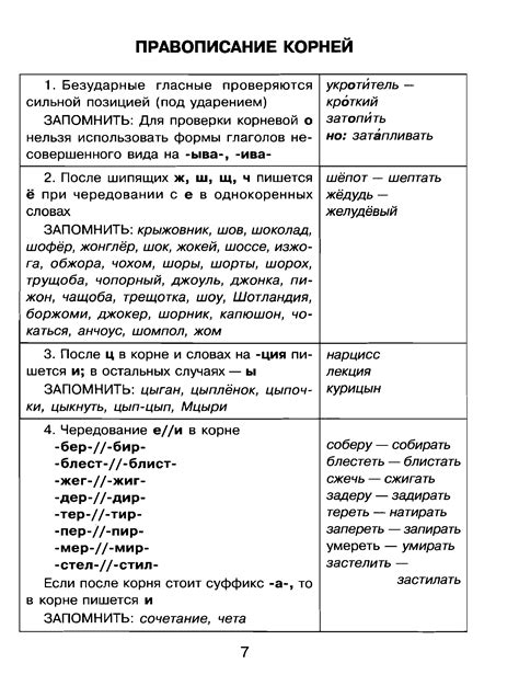 Орфография слова "один в один"