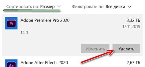 Освободите место, удалив ненужные приложения