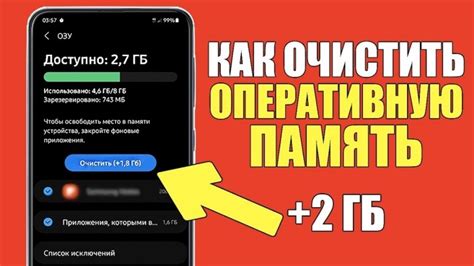 Освободите память на телефоне