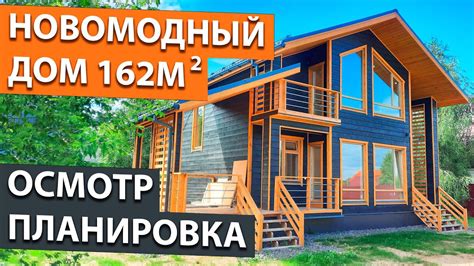 Осмотр каркасного дома