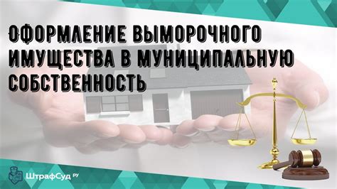 Основания для определения выморочности имущества