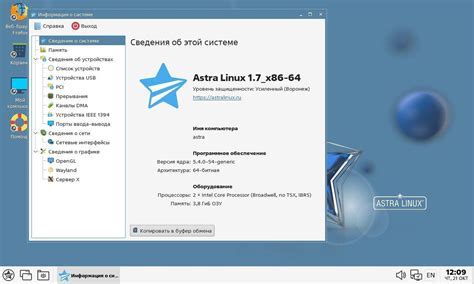 Основные возможности и функционал Astra Linux