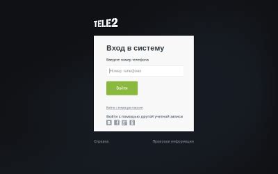 Основные возможности конструктора Теле2