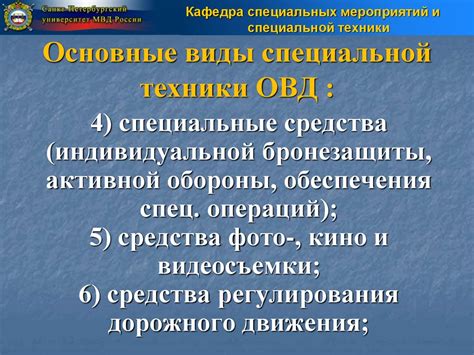 Основные возможности программы ОВД 2 для новичков