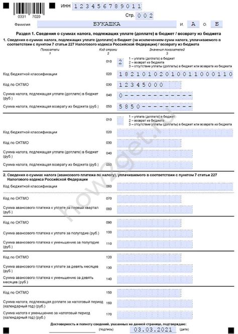 Основные документы для учета вычета по декларации 3 НДФЛ